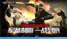 穿越火线最新爆料大师,最新爆料揭秘未来战场新篇章